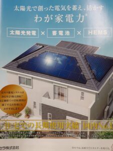 ☆太陽光発電システムの設置ご検討の方へ☆